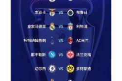 利物浦英勇击败对手，晋级欧冠八强，全球瞩目战绩