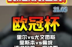包含曼城将在主场迎战里尔，谁能占据上风？的词条