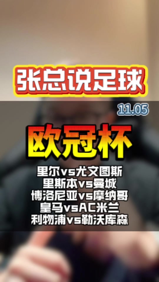 包含曼城将在主场迎战里尔，谁能占据上风？的词条