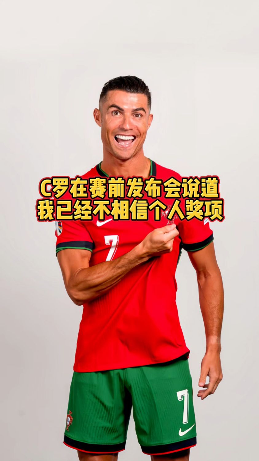 关于C罗重返赛场，比赛规则变更首场状态出色，切尔西观众沸腾！的信息