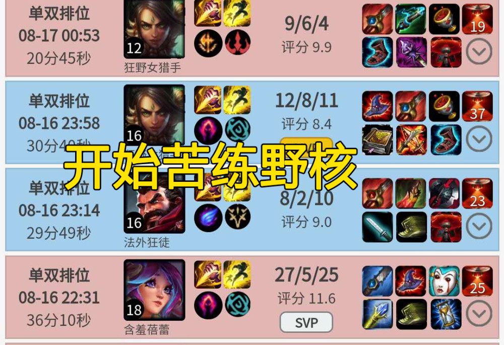 Rookie遭遇十五持续失利，美国队教练压力巨大！的简单介绍