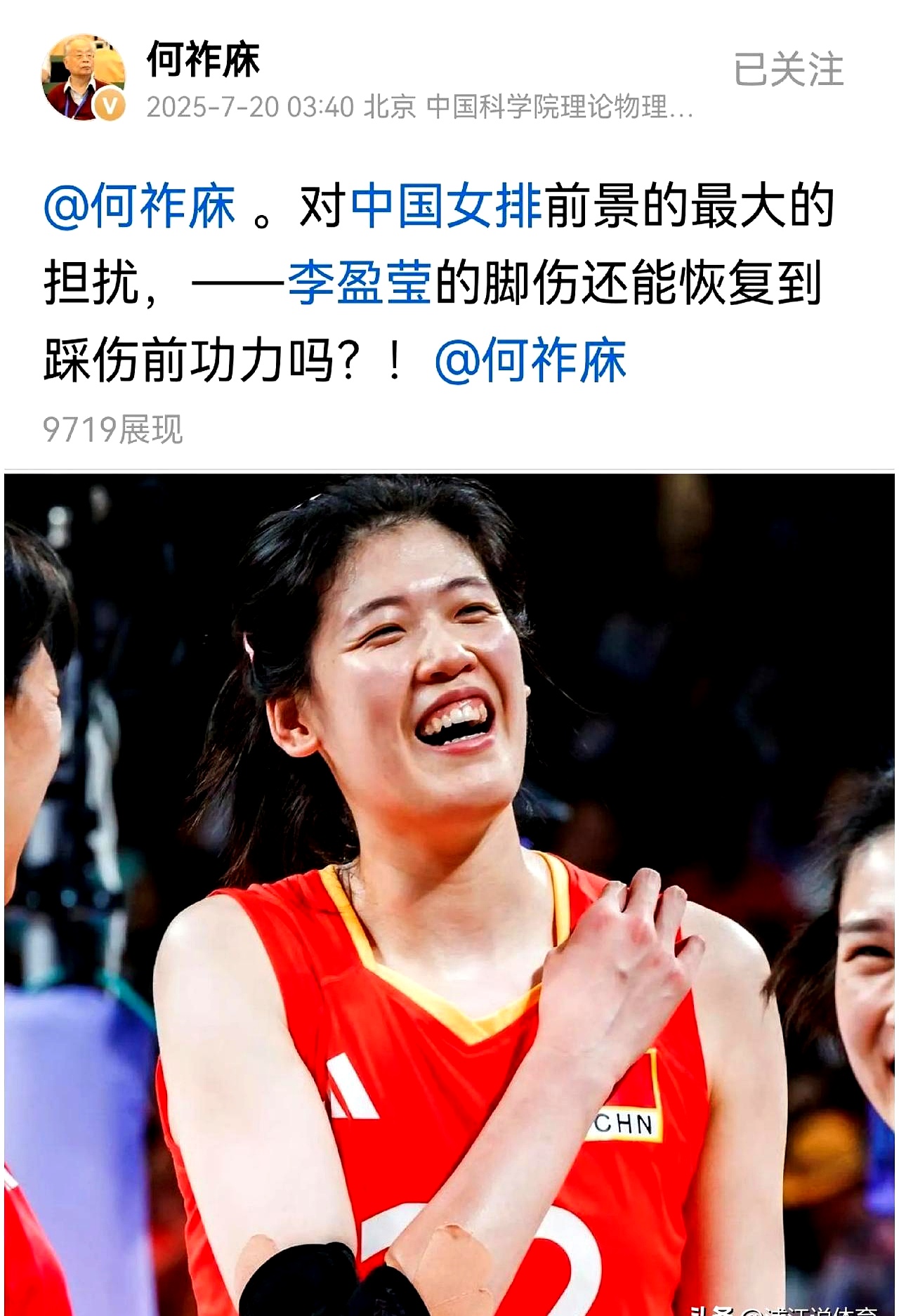 李盈莹赛点兑现，马德里竞技淘汰国际米兰晋级四强，主帅激动落泪(中国女篮全部赛程表)